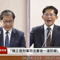 法務部痛批黃國昌破壞司法公正！ 將修法限制偵查與審判資料使用