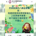 抓錯字竟挨告？陳沂爆氣：誰還敢改字 李怡貞：她不是我國小老師