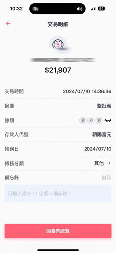 補習班欠薪1/桃園朝揚補習班驚傳欠薪! 300員工另遭欠繳勞保費600萬
