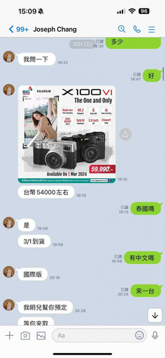YTR成詐騙犯1/「Joecoolfun」狂詐粉絲遭兩大地檢通緝 至少20人受害