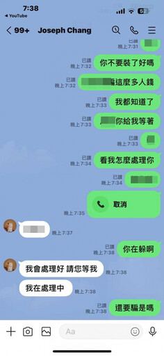 YTR成詐騙犯1/「Joecoolfun」狂詐粉絲遭兩大地檢通緝 至少20人受害