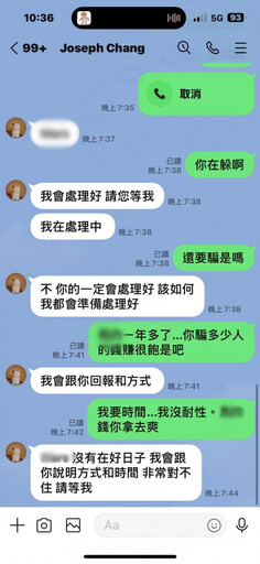 YTR成詐騙犯2/泰國老司機路線成耍詐工具 粉絲帳戶慘遭凍結