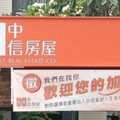 女穿高中制服「遭房仲喊很騷」 中信房屋：革職處理
