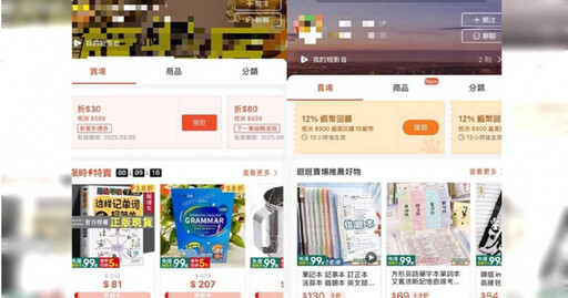 大量收購帳號!台人合作陸商狂售盜版大牌 刑事局逮10人到案
