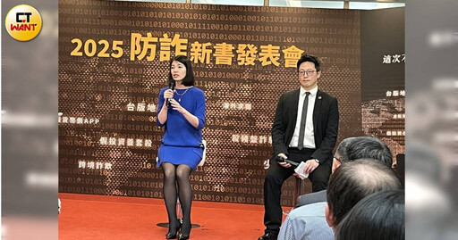 15位檢察官從真實故事出發打詐 法務部出版《這次不會再被騙了吧!》第2輯
