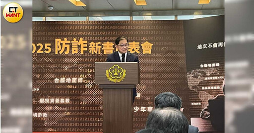 15位檢察官從真實故事出發打詐 法務部出版《這次不會再被騙了吧!》第2輯