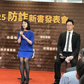 15位檢察官從真實故事出發打詐 法務部出版《這次不會再被騙了吧！》第2輯