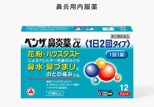 日本進口1421盒管制感冒藥來台! 代購男辯「只有訂零食」遭判刑6月