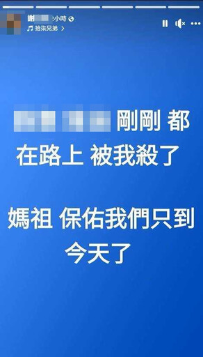 昨違反保護令請回今殺妻!狠男邊逃邊發文 喊「好心通知」妹夫:你老婆被我殺了
