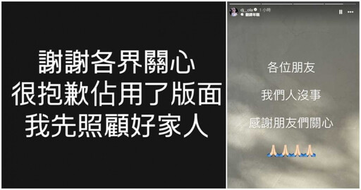駕車途中遭槍手尾隨「連開12槍」！網紅鳳梨夫婦社群發聲 友人曝：歐菈被嚇到