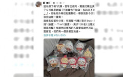 吉伊卡哇粉絲受害 20歲女假代購狂詐74人獲利40萬