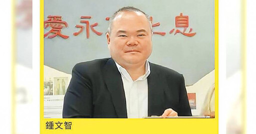 鍾文智棄保潛逃案法官評鑑出爐 建議輕放邱忠義、陳勇松罰俸10月