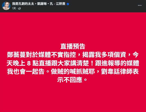 律師劉韋廷遭網紅作家誣指迷姦前凱渥名模! 本人回應了