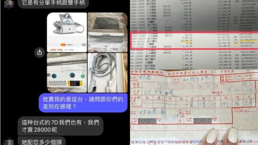 美業黑幕2／16 萬課程疑給假韓貨只值2萬 女網紅遭台中地檢起訴2罪
