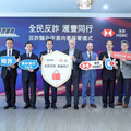 公司協力組反詐防線 刑事局攜手滙豐簽署反詐騙MOU