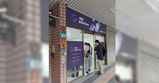 虛擬幣商「幣想科技」勾結詐團!逾1500人受害遭騙12.7億 士檢今起訴14嫌