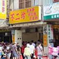 彰化不二坊蛋黃酥太熱門 8旬翁中暑倒地醒來堅持繼續排