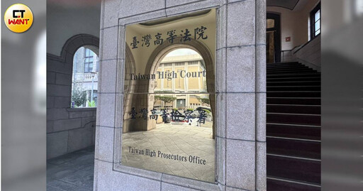 快訊/台積電洩密案今起訴求重刑! 陳、吳、戈3工程師各求刑14年到7年