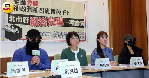 北市再傳兒虐!童作夢哭喊「老師不要打我」 家長調監視器竟遭退費、退學