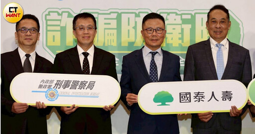 公私協力合作反詐 國泰人壽捐贈防詐桌遊推廣全民識詐教育