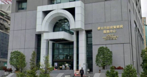 涉嫌收受博弈業者賄賂! 北市北投分局組長遭搜索