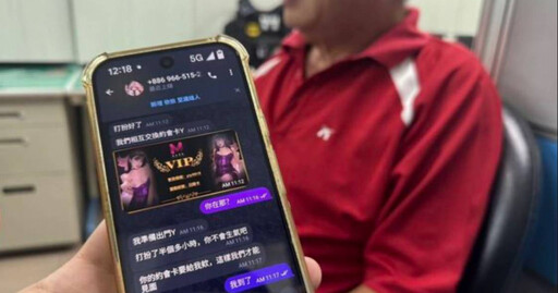假援交真詐財!台中男險遭騙18萬 行員即刻救援