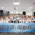 公益揭弊者保護法上路！司法院北中區專題研習 重塑廉政文化