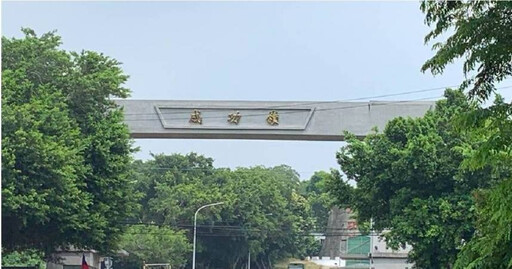 成功嶺打靶轟左臉！18歲役男顏面「大面積開放」 子彈碎片疑卡腦部