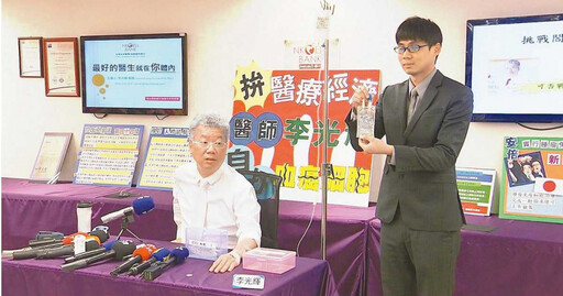 名醫將入獄1／沒借錢給公司卻要會計匯600萬 精神科名醫李光輝判1年8月定讞