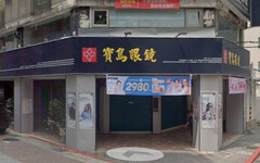 寶島眼鏡爆侵占！副董疑吞加盟店數千萬 500萬交保