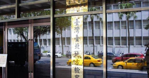 新店戶政公務員10年收賄數百萬！ 北檢聲押禁見獲准