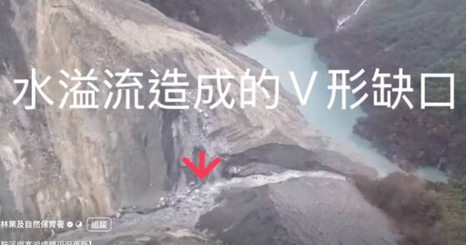 馬太鞍溪堰塞湖潰壩「下切現V形缺口」 下游恐再受威脅