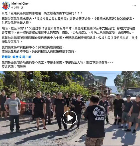 花蓮縣府出手控管惹議?物資多到丟「沒識別證」不能領 義煮團「物資受阻」過萬便當開天窗
