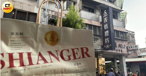 月餅好髒1／蛋黃酥名店遭爆食安問題！ 黴漬、鏽蝕顧客恐全吃下肚