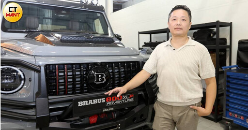 億級豪車2／賣的不是車而是自由 BRABUS打造富豪們獨一無二「大玩具」