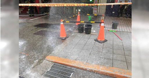 快訊／北市中山區瓦斯管線洩漏 警消灑水警戒