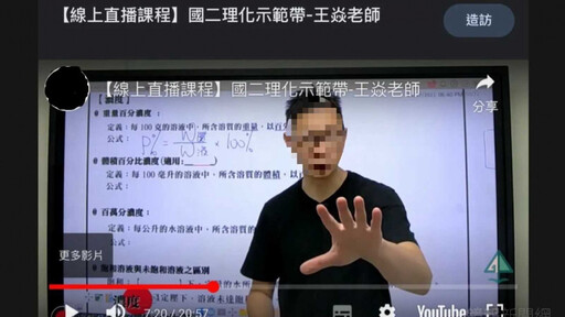 無罪之後1／補教名師挨告性侵二度判無罪！ 被害女學生嘆：一定要成績下滑嗎？