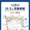 「看見Taiwan路跑」周日登場 北市沿線交管資訊看這裡