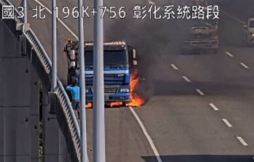 影/國3彰化段砂石車瞬間成火球 駕駛跳車急喊：有沒有人能幫我