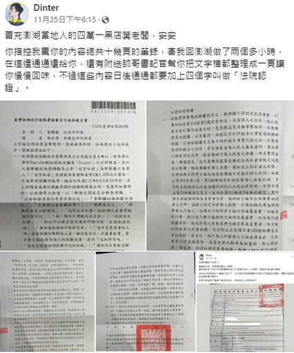 網紅丁特嗆澎湖某海鮮餐廳「狗都不吃」挨告！結果出爐他諷：法院認證