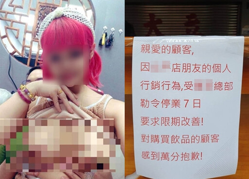 台中「榨汁姬」女網紅打出買茶送摸胸 法院依猥褻罪判拘役40天