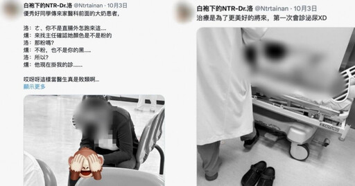 影/「Dr.洛」偷拍露點照PO上網！台南業務假醫犯行 妻面前狼狽被逮