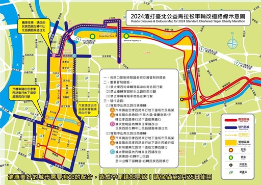 「渣打台北公益馬拉松」週日登場 北市警交管資訊看這裡