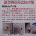 台中社區公告「勿丟螃蟹」 住戶PO文「好歹丟個紅蟳」網友笑噴
