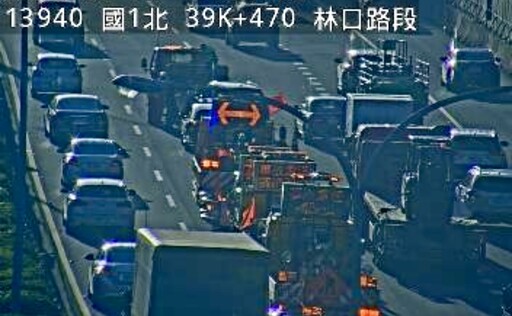 快訊/下班注意！國道1號林口段車禍 2小客車追撞回堵5公里