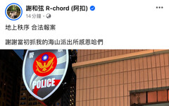 快訊/網友臉書留言「搞外遇的渣男」 謝和弦至警局提告妨害名譽