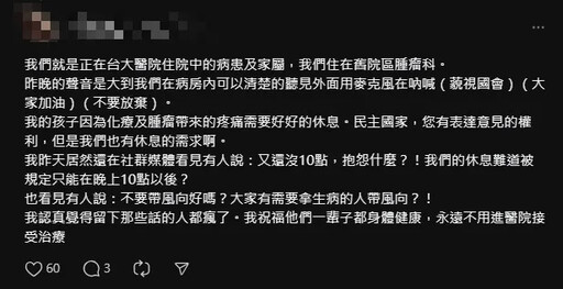 獨家/家屬怒批青鳥行動吵到「台大癌症化療病童」休息！名醫轟：「大開電音」這就是民主？