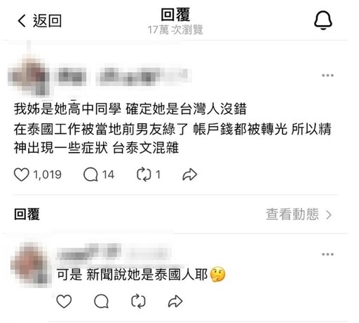 爆乳姊大鬧101！網傳「是台灣人」揭失控原因 警方：聽口音初判泰國籍