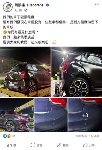 快訊/女星五熊國道嚴重車禍！慘遭撞飛「空中翻好幾圈」淚求行車記錄器追兇