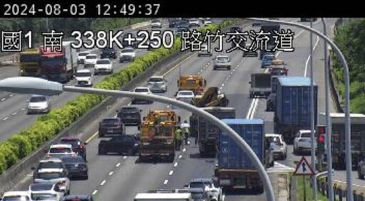 快訊/國1南向338k路竹段「3車追撞」 主線封閉、時速剩20公里